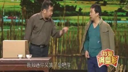 《懒汉脱贫》杨建伟 吴海洋精准扶贫题材小