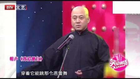 《我爱便宜》方清平搞笑相声 爆笑全场