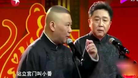 《笑傲江湖》郭德纲于谦相声 堪称经典