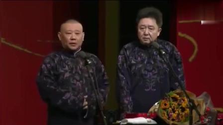 《老郭佳作》郭德纲经典相声 现场观众都乐