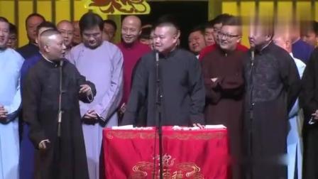 《开场小唱》德云社全员相声 德云社最会翻