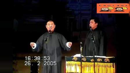 《论赌》郭德纲于谦早期搞笑相声 笑料十足