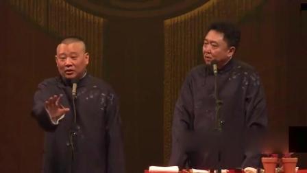 《大丰收》郭德纲经典的相声 台下笑得东倒