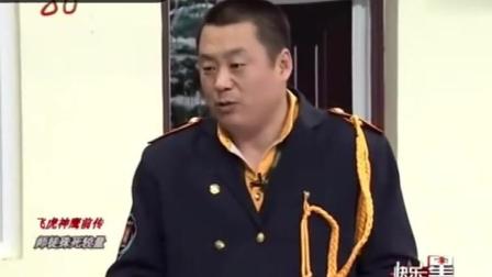 《耍威风》宋晓峰小品 笑了我一晚上