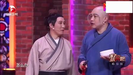 《乘船》程野杨树林爆笑小品 重现白娘子经