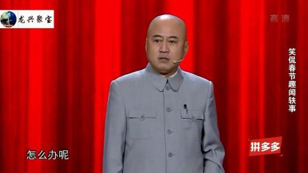 《春节记事》冷面笑匠方清平单口相声 笑侃