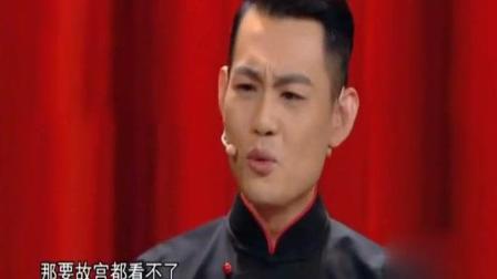 《谁是英雄》卢鑫玉浩相声 给故宫推哪儿去