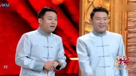 《试戏》郭阳郭亮相声 笑说影弟的诞生