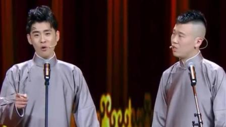 相声《我要上喜剧人》张云雷杨九郎精彩演绎