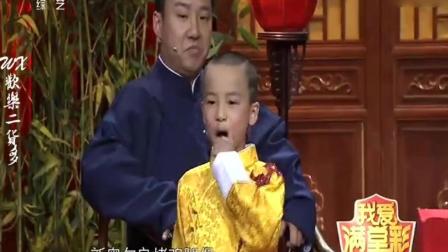 相声《歪师带徒记》郭阳郭亮精彩演绎 爆笑