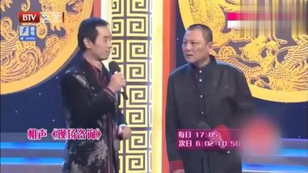 《现场咨询》常佩业贾承博爆笑相声 这个讽