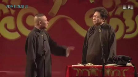 《童年时代》郭德纲于谦爆笑经典相声 台下