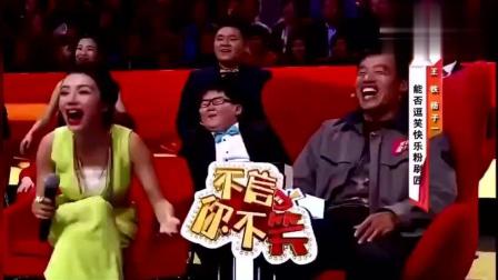 爆笑小品《拜见岳父》男朋友装土豪逗乐全场