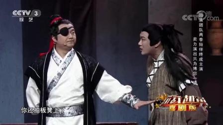 最新小品《独眼神偷》笑的一塌糊涂