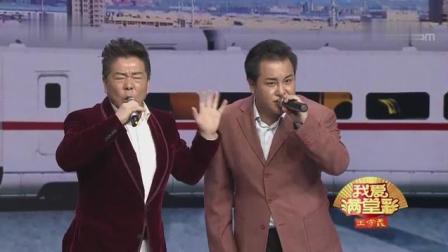《天路》侯耀文的徒弟 奇志和他的徒弟表演