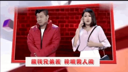 《碎嘴男人》刘建平小品 爆笑全场