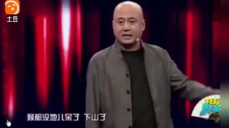 《十一长假游》方清平爆笑相声 包袱不断 台