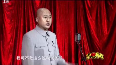 《我也是名嘴》方清平经典爆笑相声 笑到肚