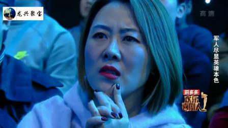 《英雄榜》孙涛超经典小品 展现军人英雄本