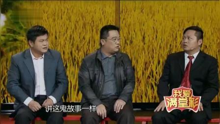 小品《相亲总动员》农村男子相亲 笑料百出
