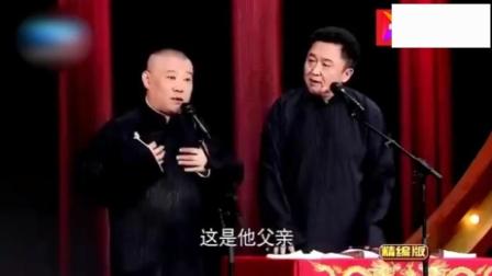《我的伙伴》郭德纲 于谦相声 太精彩了