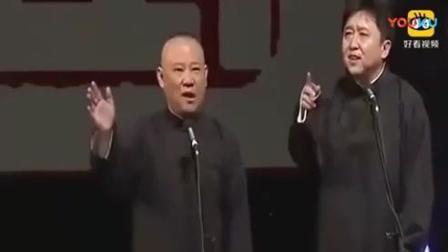 《头号粉丝》郭德纲于谦经典相声 一句一个