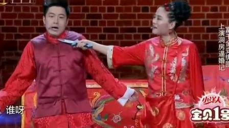 《谁啊》刘亮白鸽小品 太搞笑了