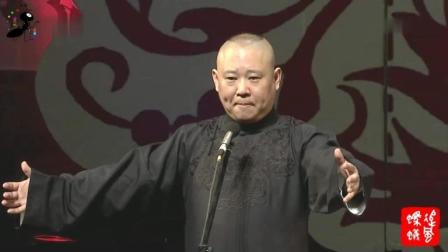 相声《论过节》 郭德纲于谦合作十年精选