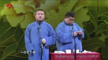 《猫鼠同眠》岳云鹏孙越爆笑相声 笑哭了