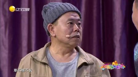 《谁的孙子谁做主》潘长江今年最好看的小品