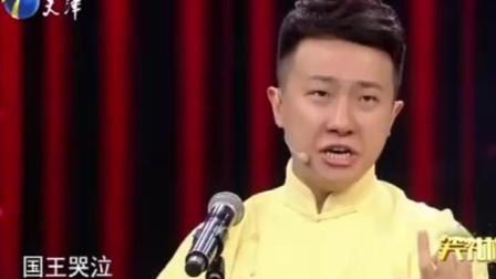 《寻找睡美人》张番刘铨淼相声 笑哭了