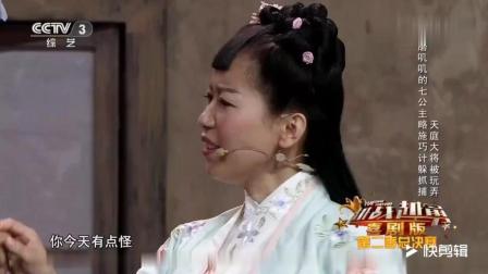 《天仙配》李静关浩付朝奎表演小品 包袱多