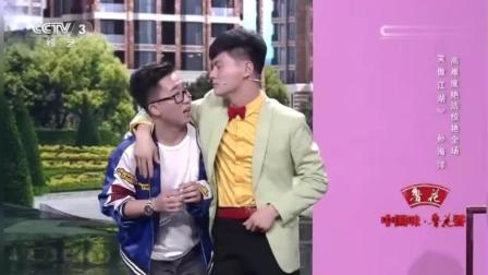 刚出炉小品《误会》笑得肚子痛