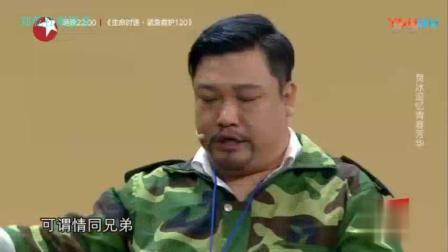 《青春芳华》贾冰小品 宋小宝从头笑到尾