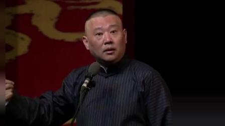 《爱情档案》郭德纲全新相声 结尾笑死人了