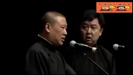《不省心》郭德纲搞笑相声 于谦难得一次逗