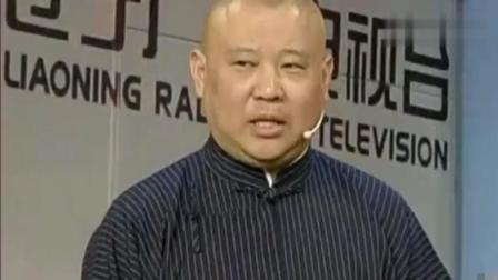 《于谦遛狗记》郭德纲经典相声 台下笑声没