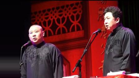 《男儿子当强》德云社郭德纲于谦相声 笑翻