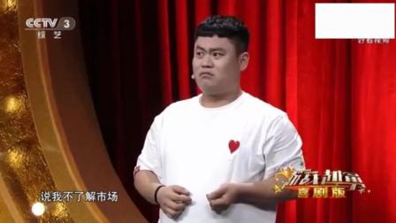 《非常面试》二百斤胖子表演搞笑小品 潘长