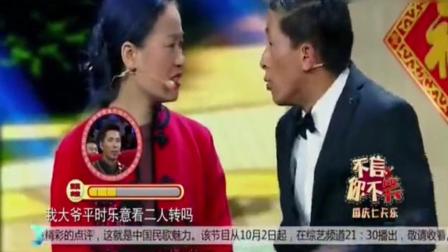 赵家班小品《不信你不笑》小超越模仿宋小宝