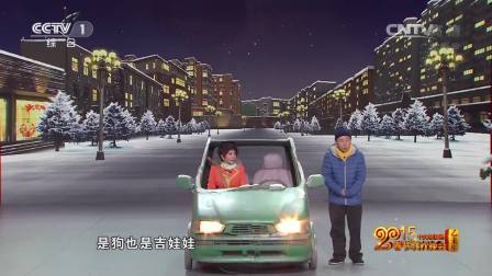 《车站奇遇》蔡明 潘长江2015央视春晚小品