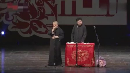 《于谦偷飞机被抓》郭德纲2018年最新相声