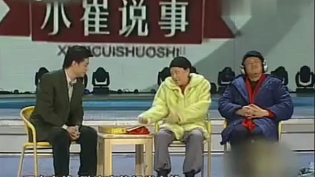 《说事儿》赵本山宋丹丹爆笑小品