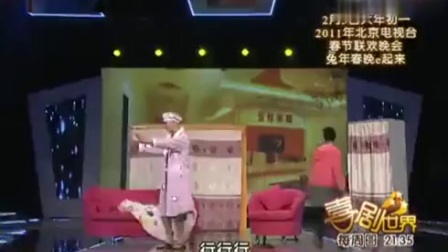 《隔壁》小沈阳 搞笑小品