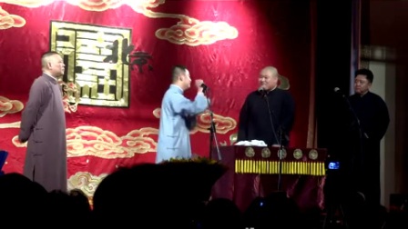 《红花绿叶》郭德纲 于谦带领徒弟再现经典