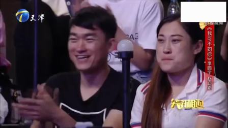 《我可不如你》冯巩高徒爆笑相声 台下笑翻