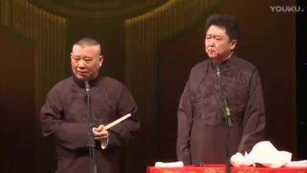 《大娘的智商》郭德纲于谦 经典搞笑相声