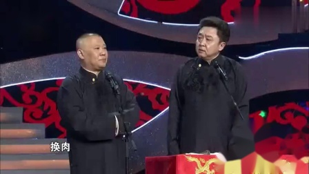 《追着幸福跑》郭德纲于谦相声 笑翻全场