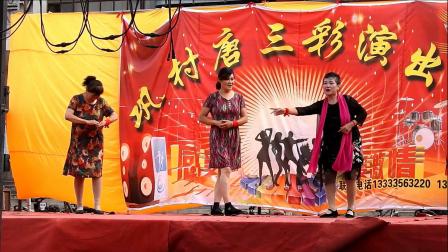 豫剧小品《亲家母你坐下》