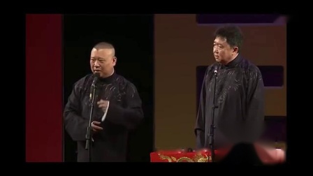 《我们有底线》德云社 郭德纲于谦最新相声